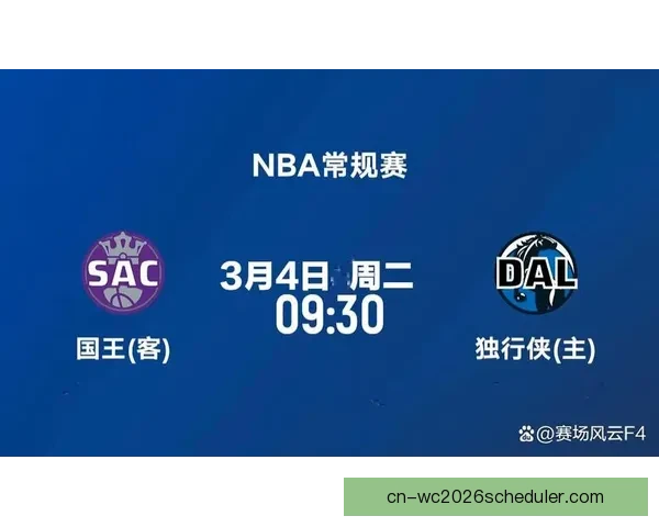 萨克拉门托国王力克达拉斯独行侠取得重要胜利